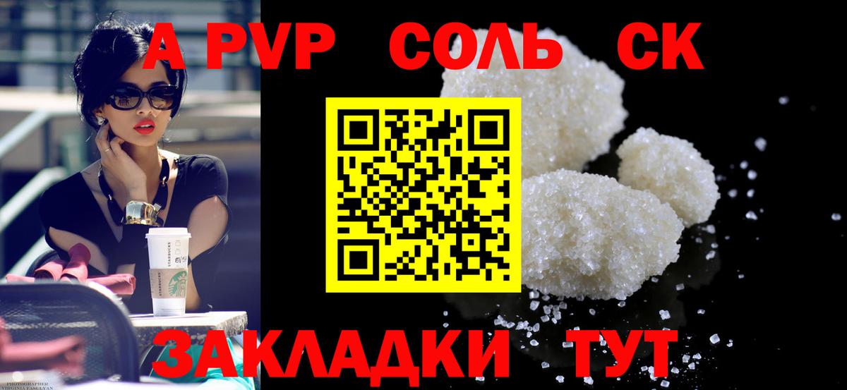 APVP СК Кингисепп