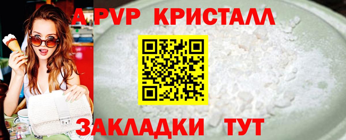 A-PVP СК КРИС  APVP крисы CK  Кингисепп  Alpha-PVP кристаллы  закладка  Вход с VPN 