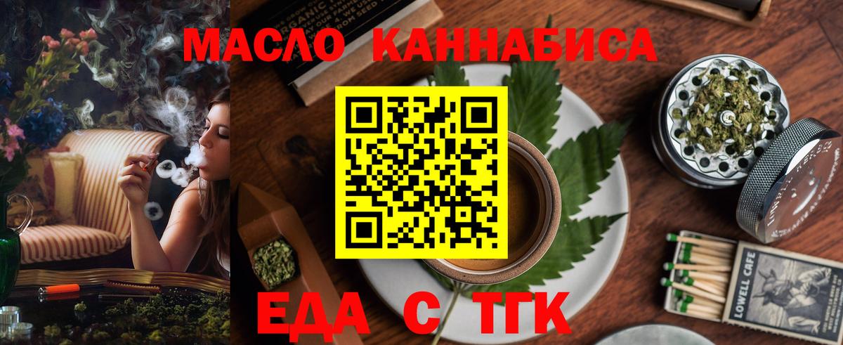 Cannafood конопля  Вход с VPN  Кингисепп 