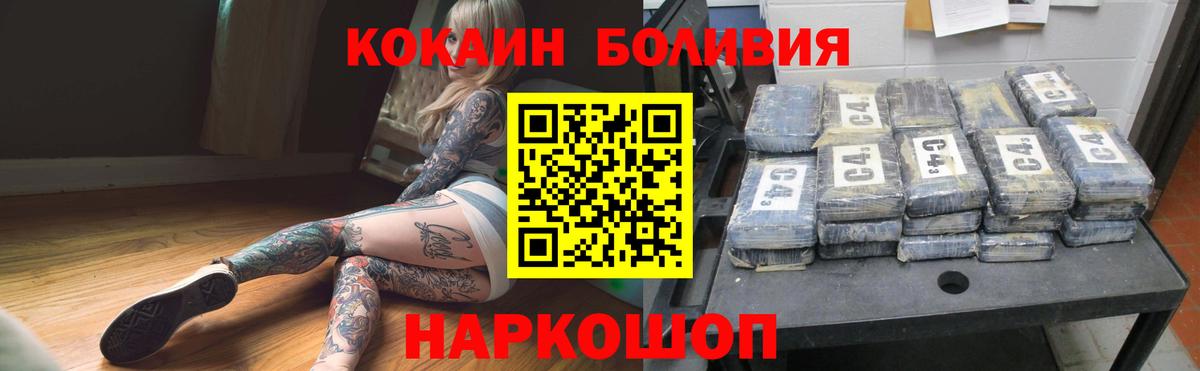 Кингисепп  Кокаин Боливия  Кокаин  Вход с VPN  КОКАИН Fish Scale 