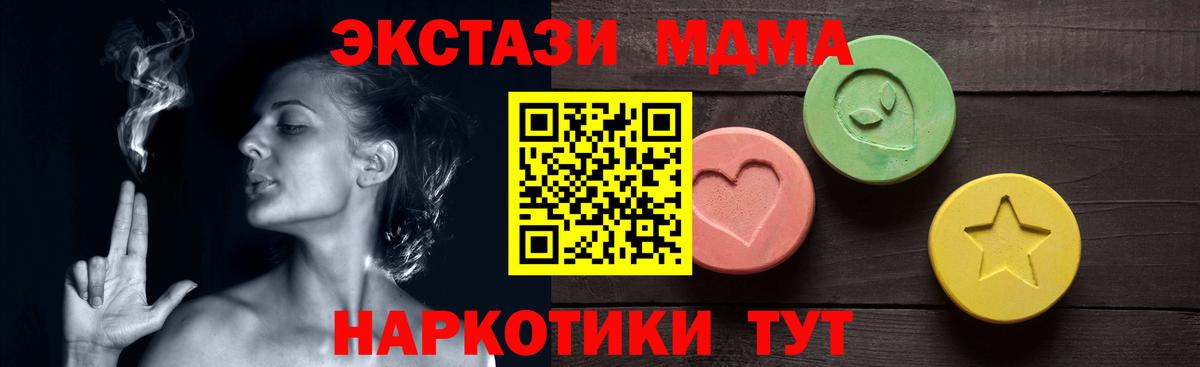 Кингисепп  Экстази MDMA  ЭКСТАЗИ  Экстази Дубай  Вход с VPN 