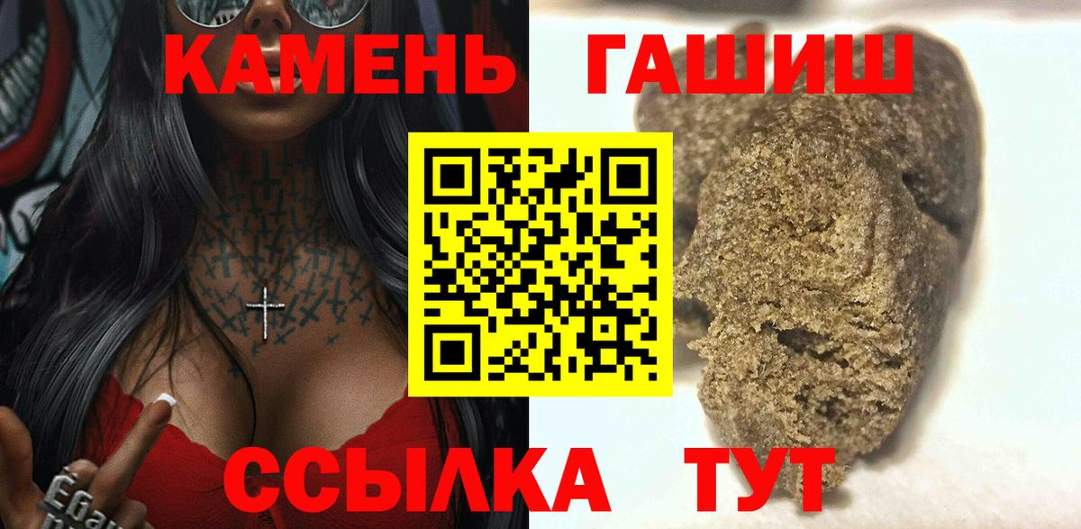 Гашиш гашик Кингисепп