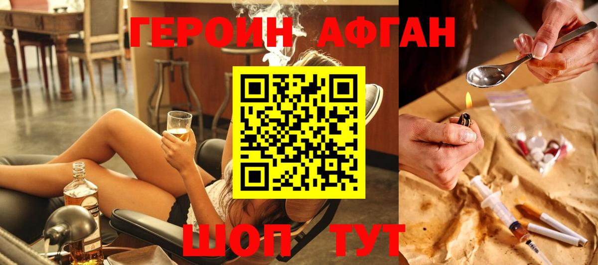 ГЕРОИН Heroin Кингисепп