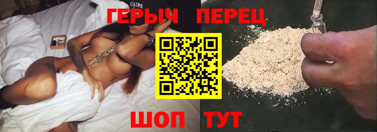 ГЕРОИН  ГЕРОИН Heroin  Вход с VPN  Кингисепп 