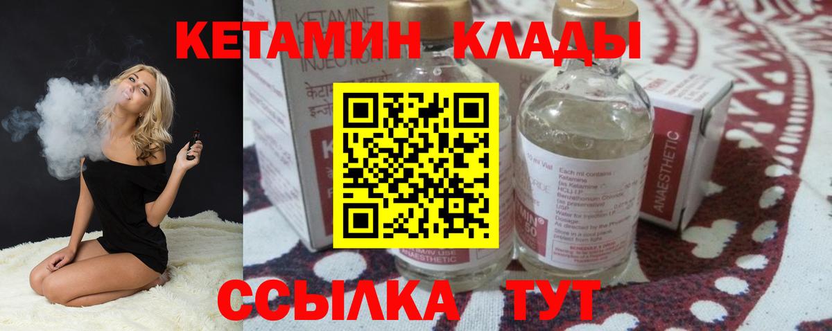 Кингисепп  КЕТАМИН VHQ  КЕТАМИН ketamine  omg вход  Вход с VPN 