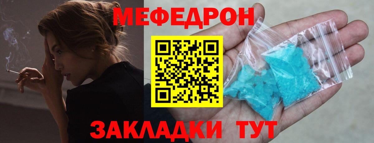 Мефедрон мука  Вход с VPN  МЕФ  Мефедрон mephedrone  Кингисепп  Меф 