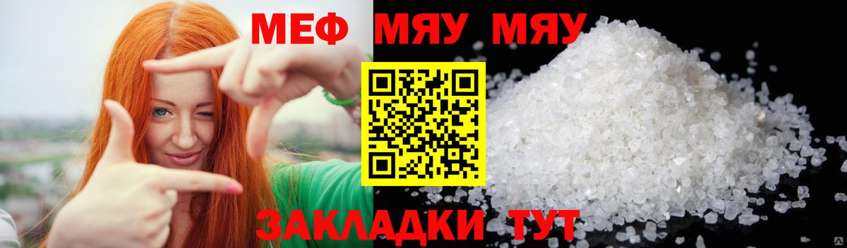 Меф мука Кингисепп