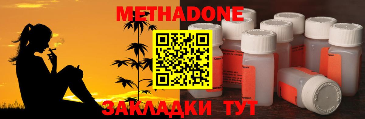 МЕТАДОН VHQ Кингисепп