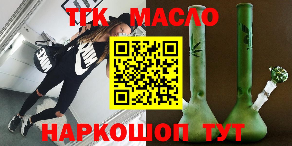 Кингисепп  Дистиллят ТГК вейп с тгк  наркотики  Вход с VPN 