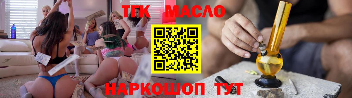 ТГК концентрат Кингисепп